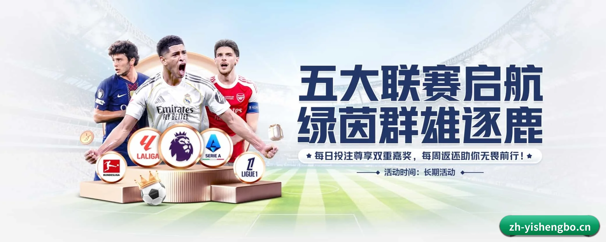 易胜博 APP 界面